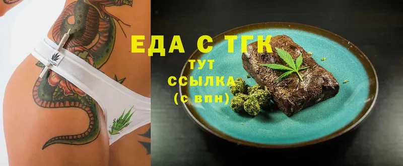 купить закладку  Райчихинск  Печенье с ТГК марихуана 